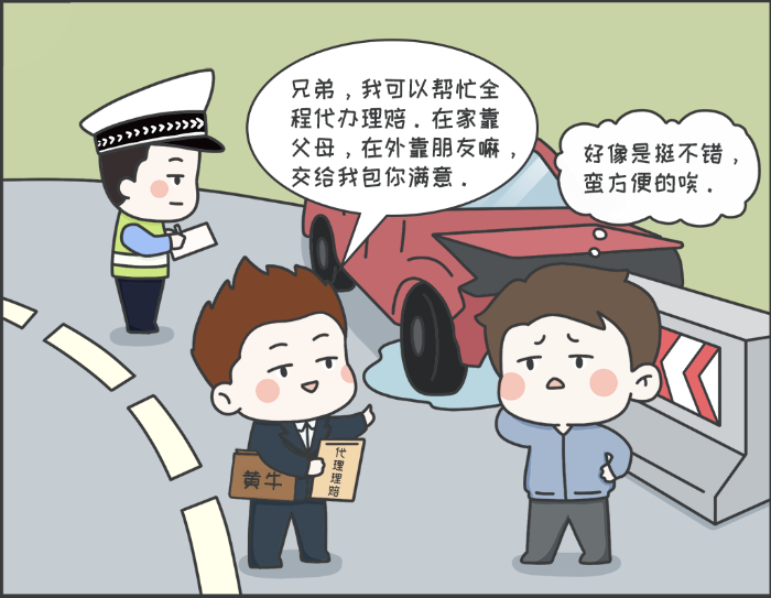 7·8專欄丨警惕理賠“黃牛”，守護(hù)財產(chǎn)安全2